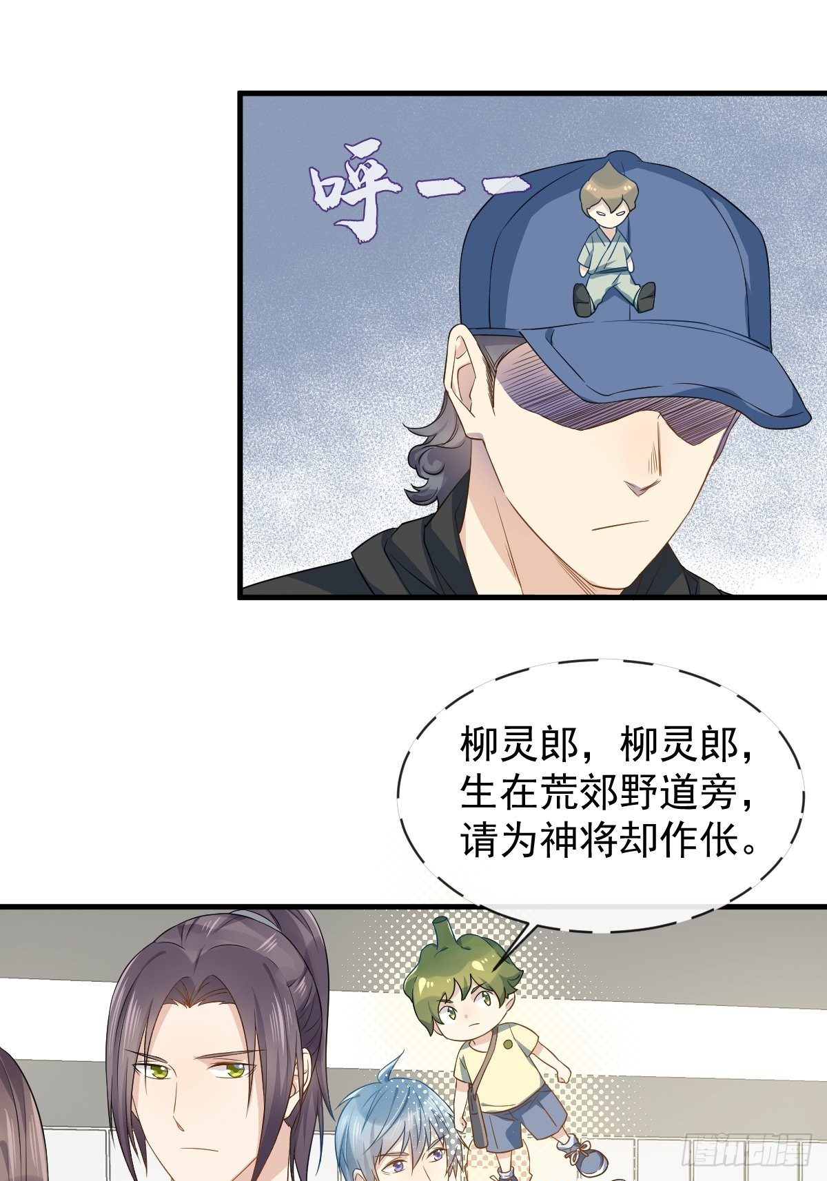 第53话 柳灵童6