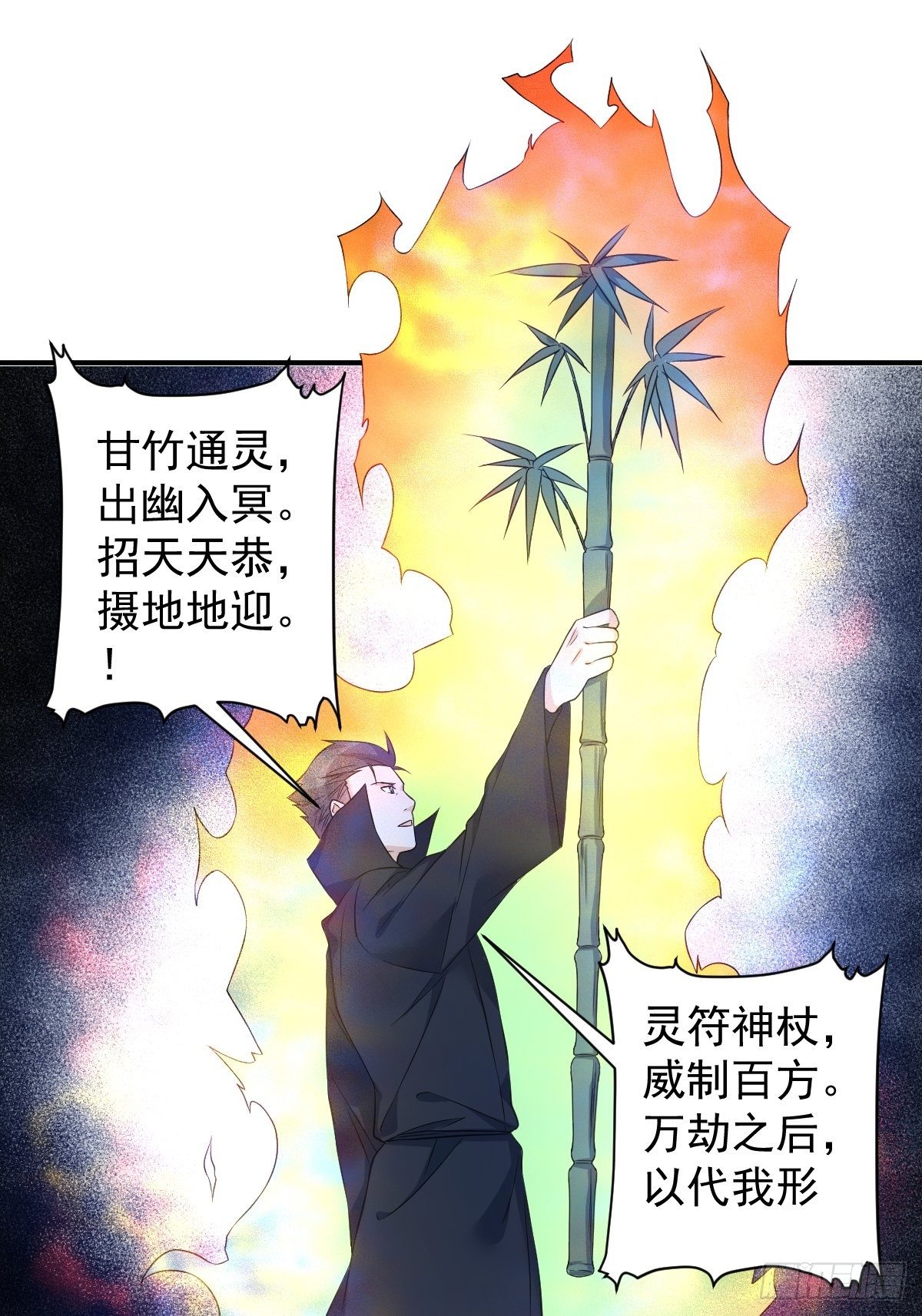 第75话 盗印贼23