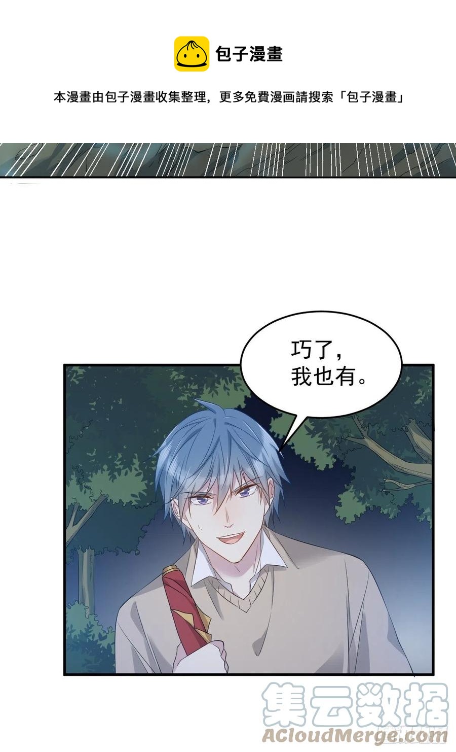 第96话 四方鬼王28