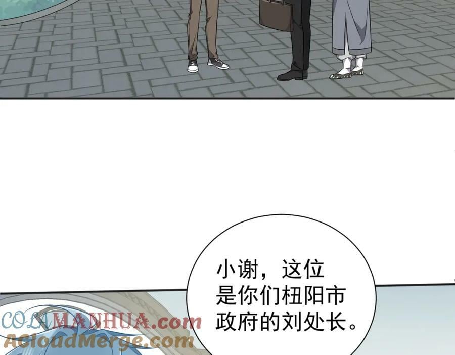 第230话 小跳蛙6