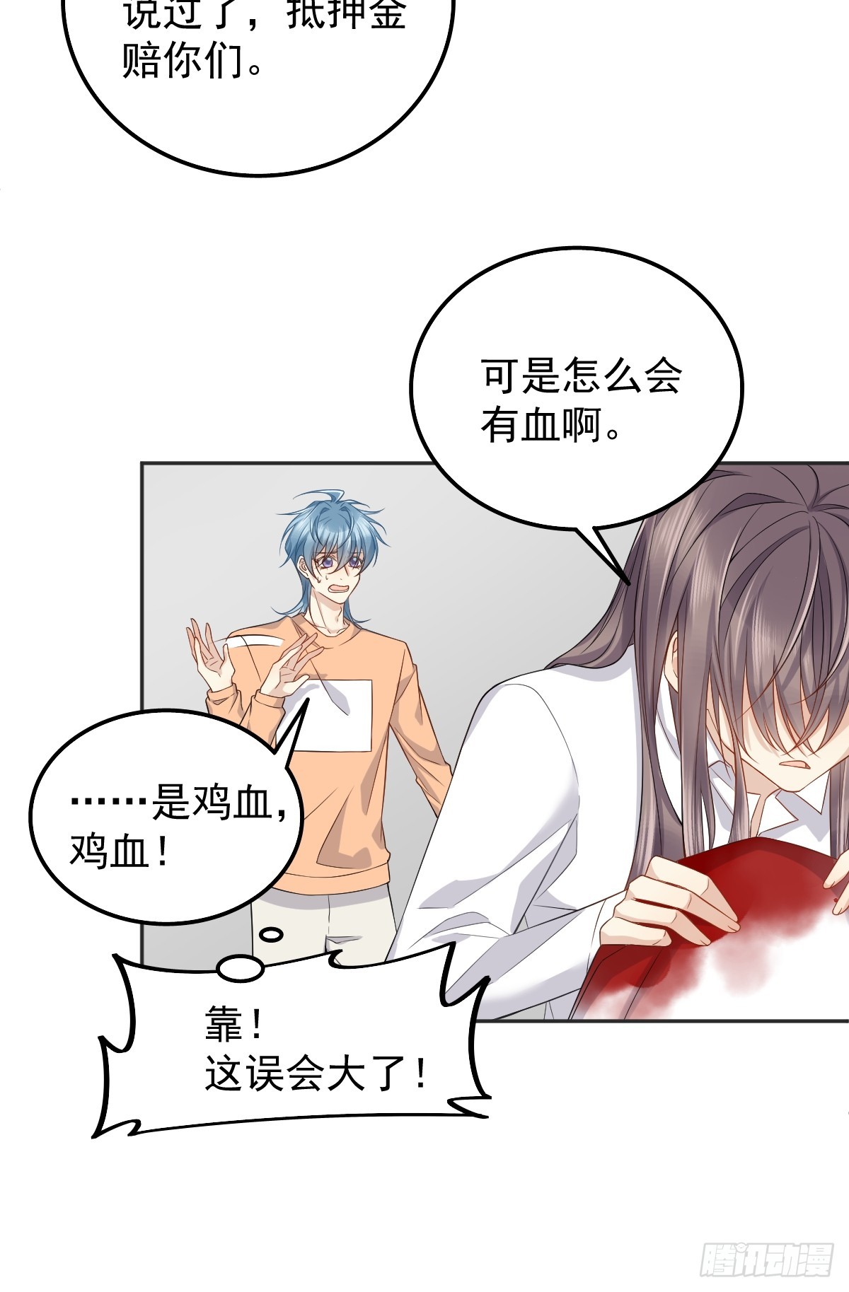 第179话 黄鼠狼13