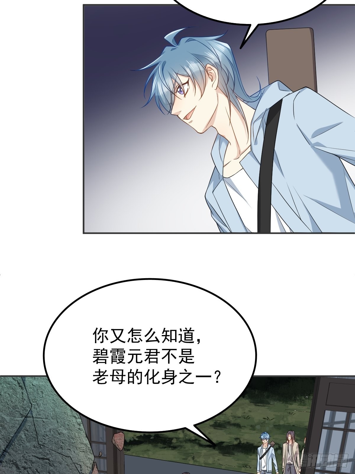 第144话无生老母殿21