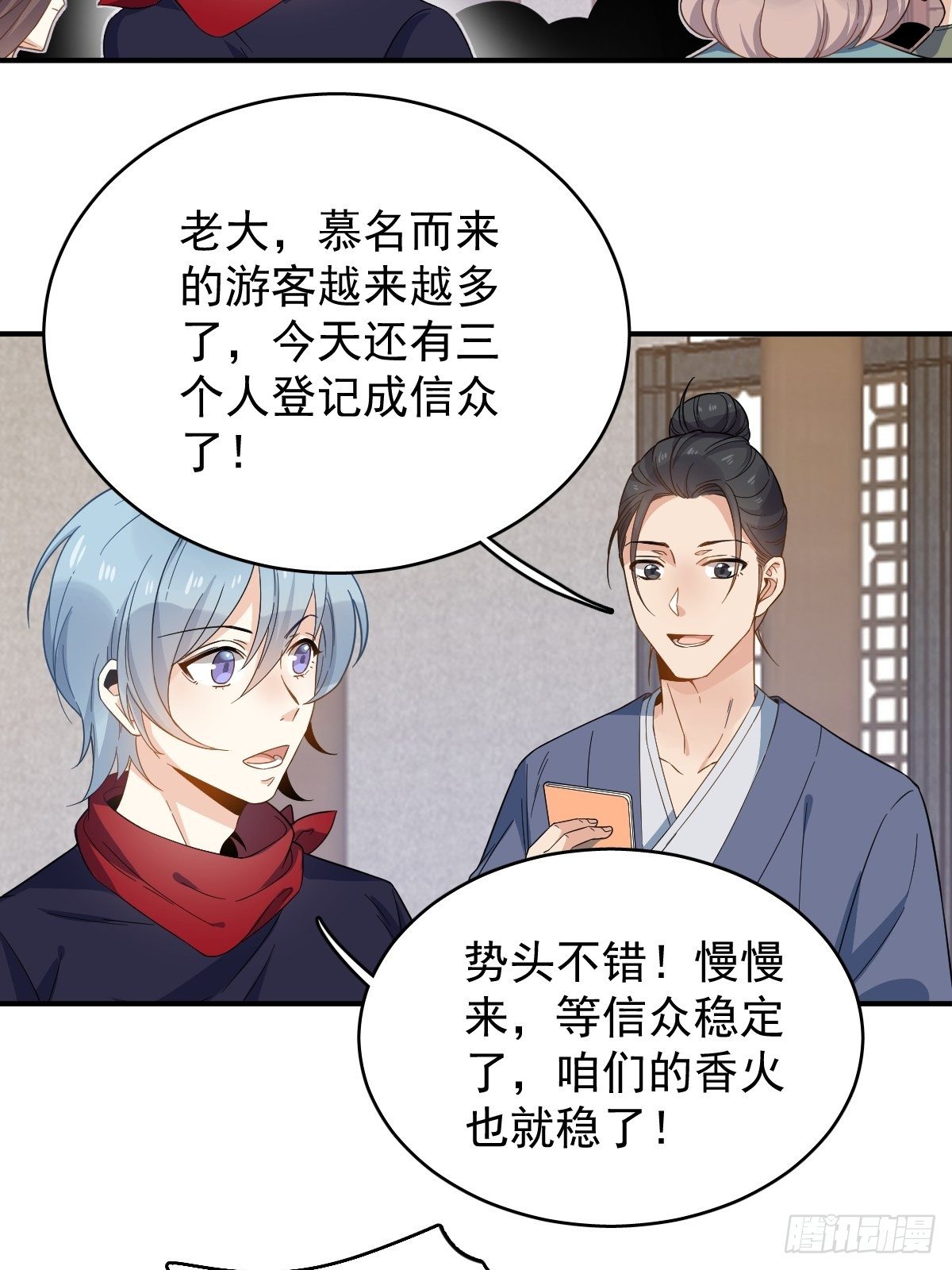 第20话 接二连三的倒霉9