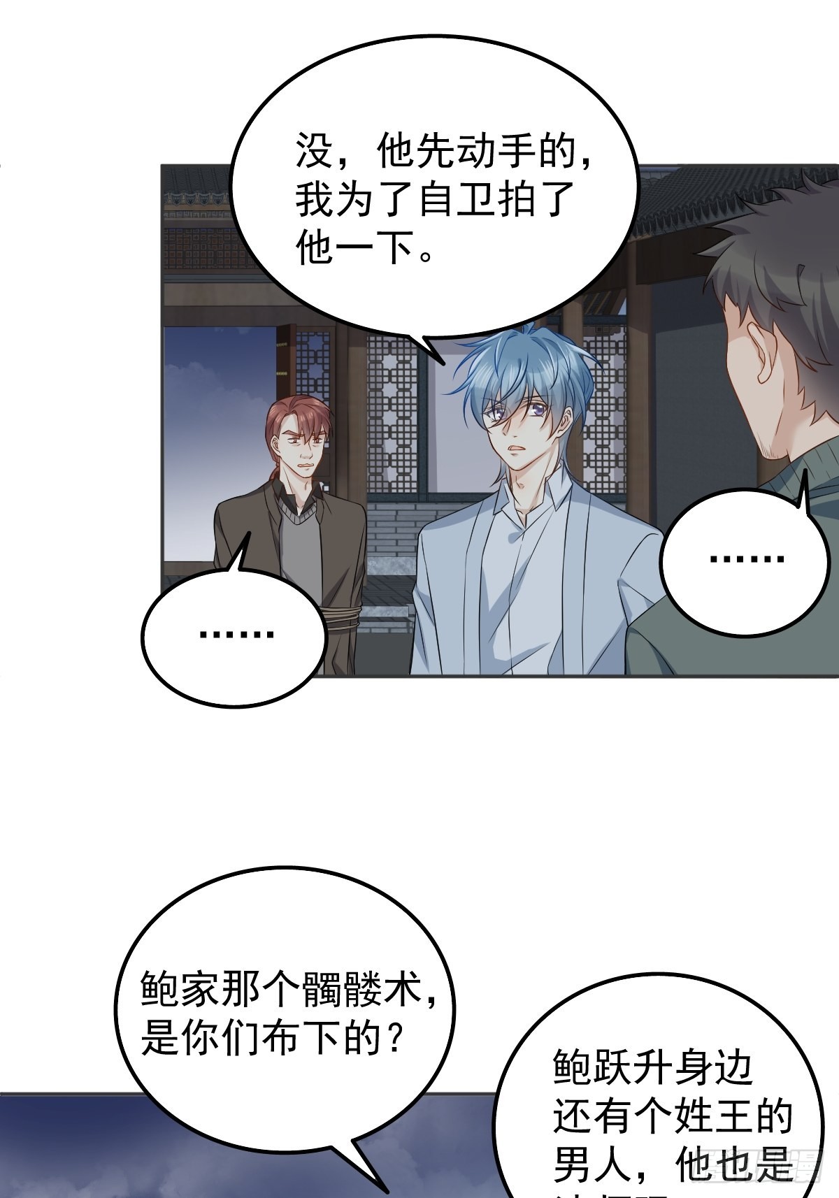 第159话 刀枪不入19