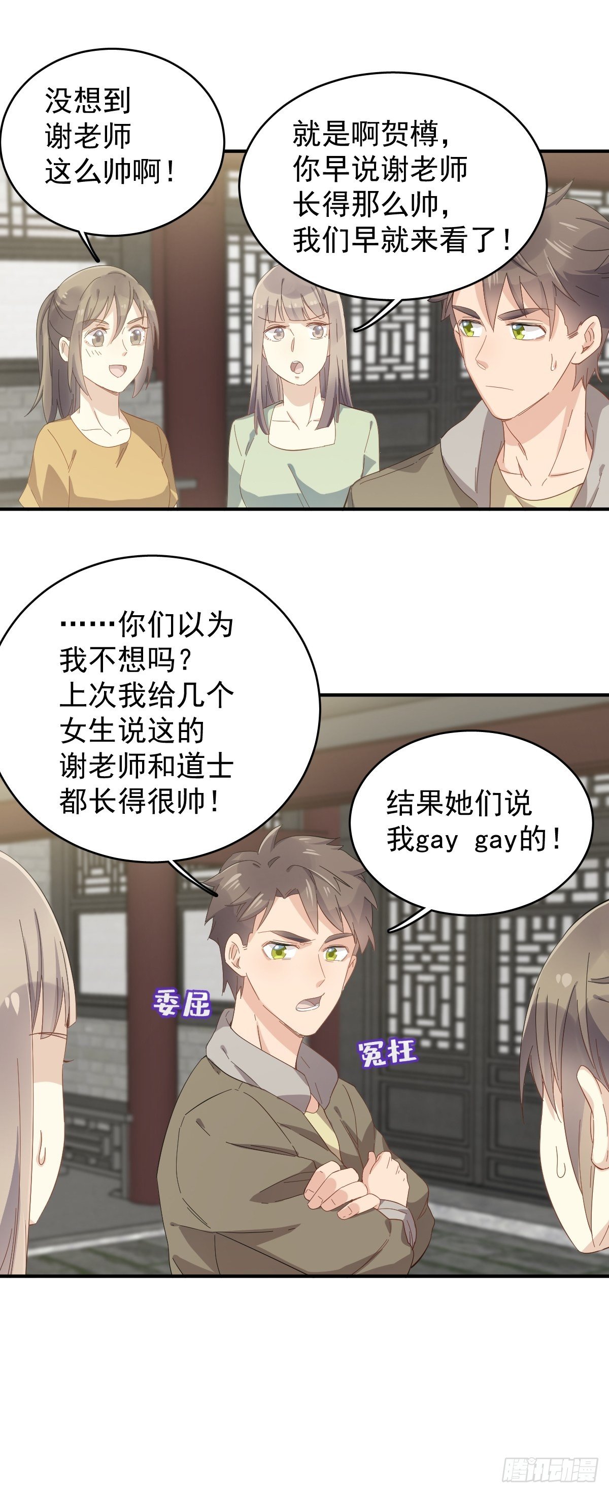 第38话 远程驱邪26