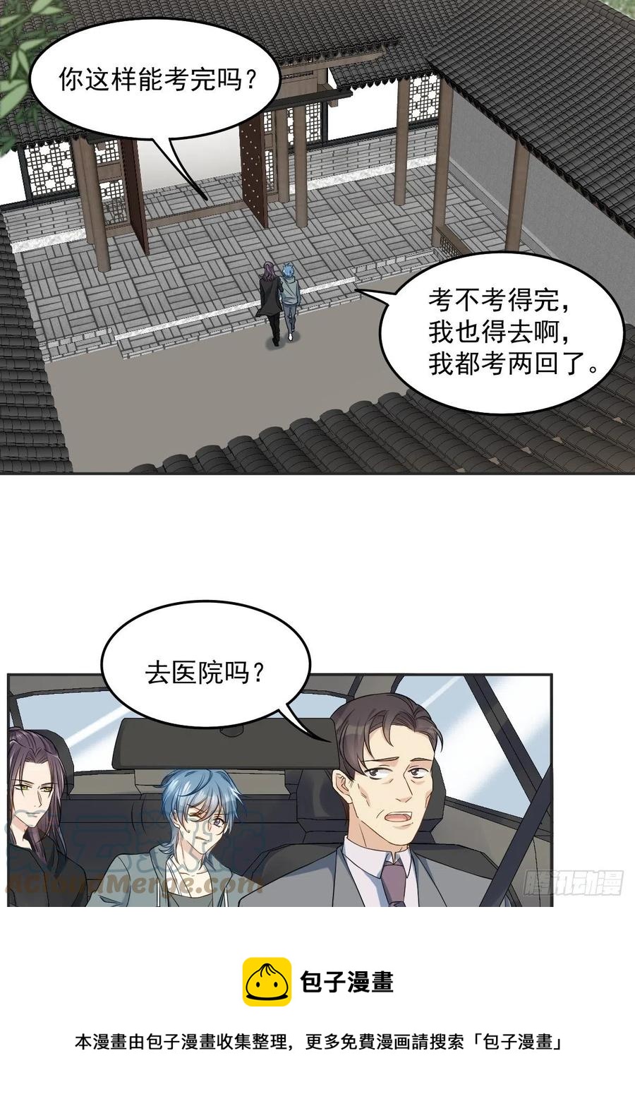 第103话 考研复试4