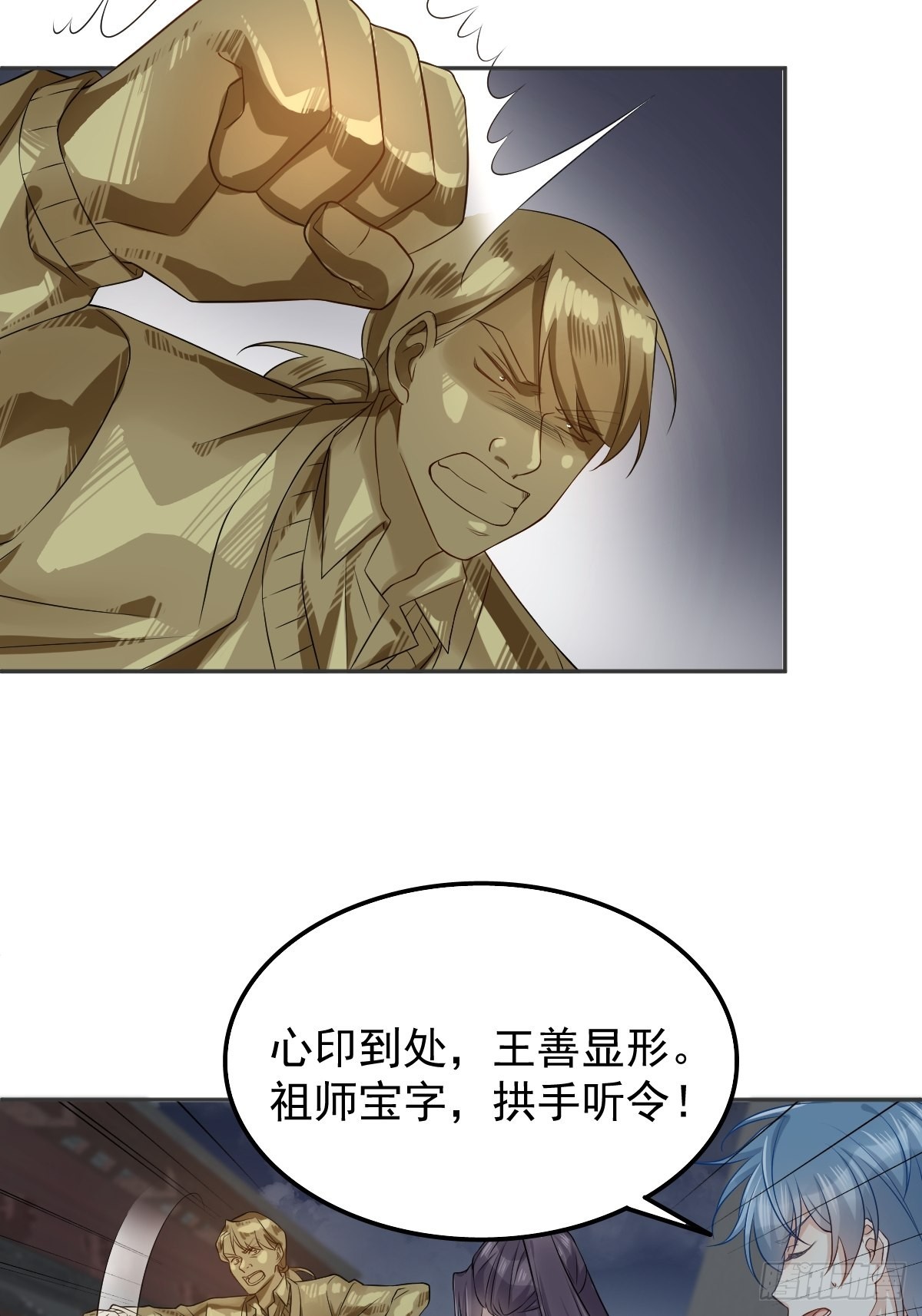 第159话 刀枪不入12