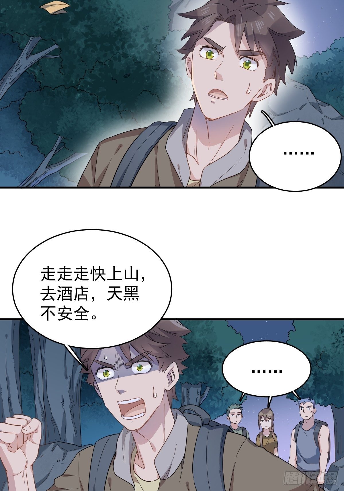 第37话 热心道士17