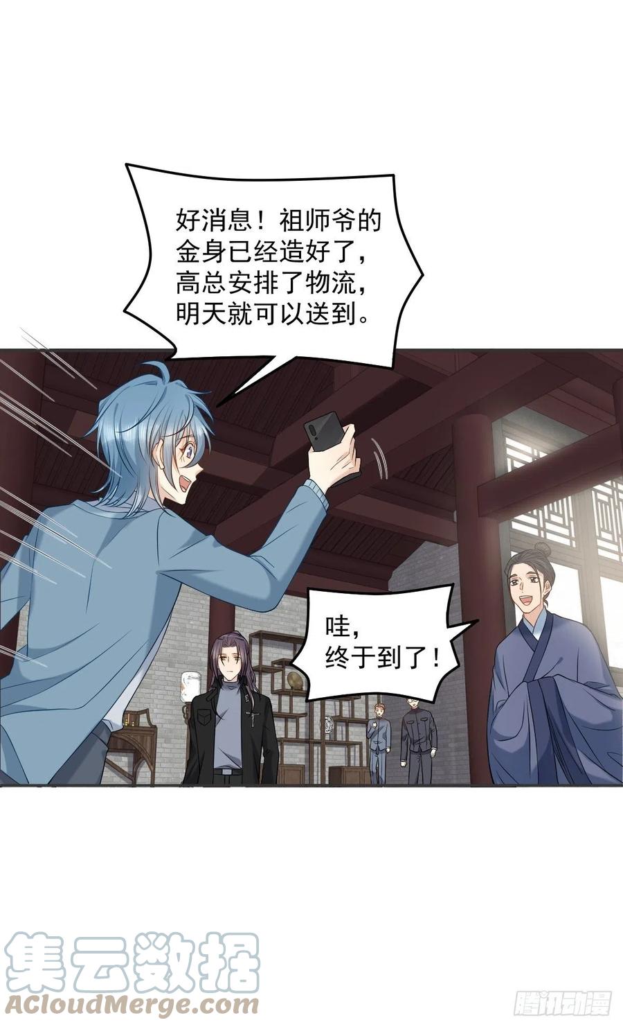 第106话 施长悬拜师18