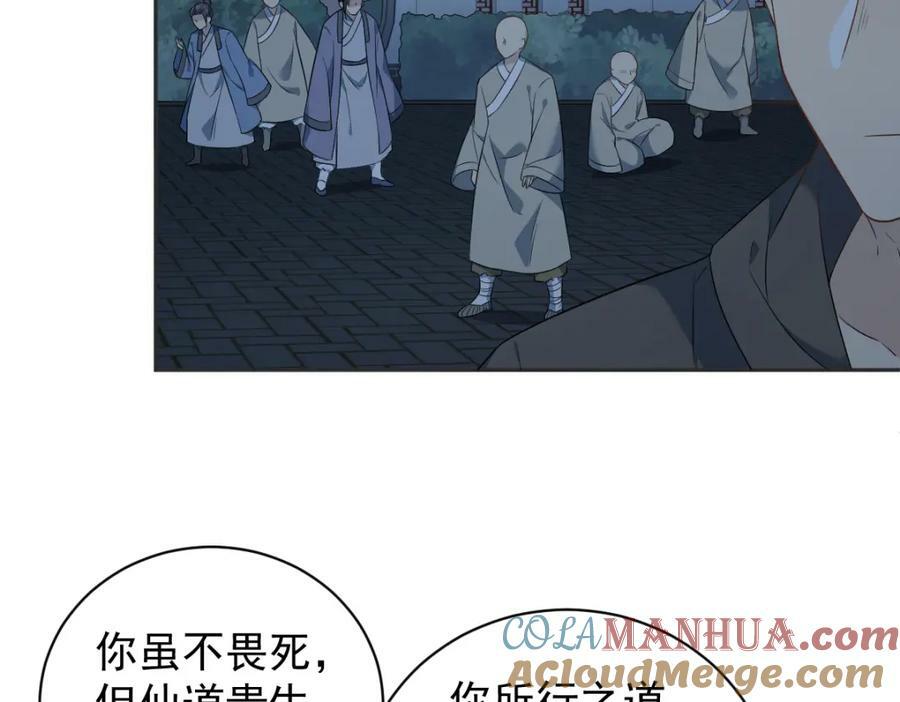 第227话 剔骨9