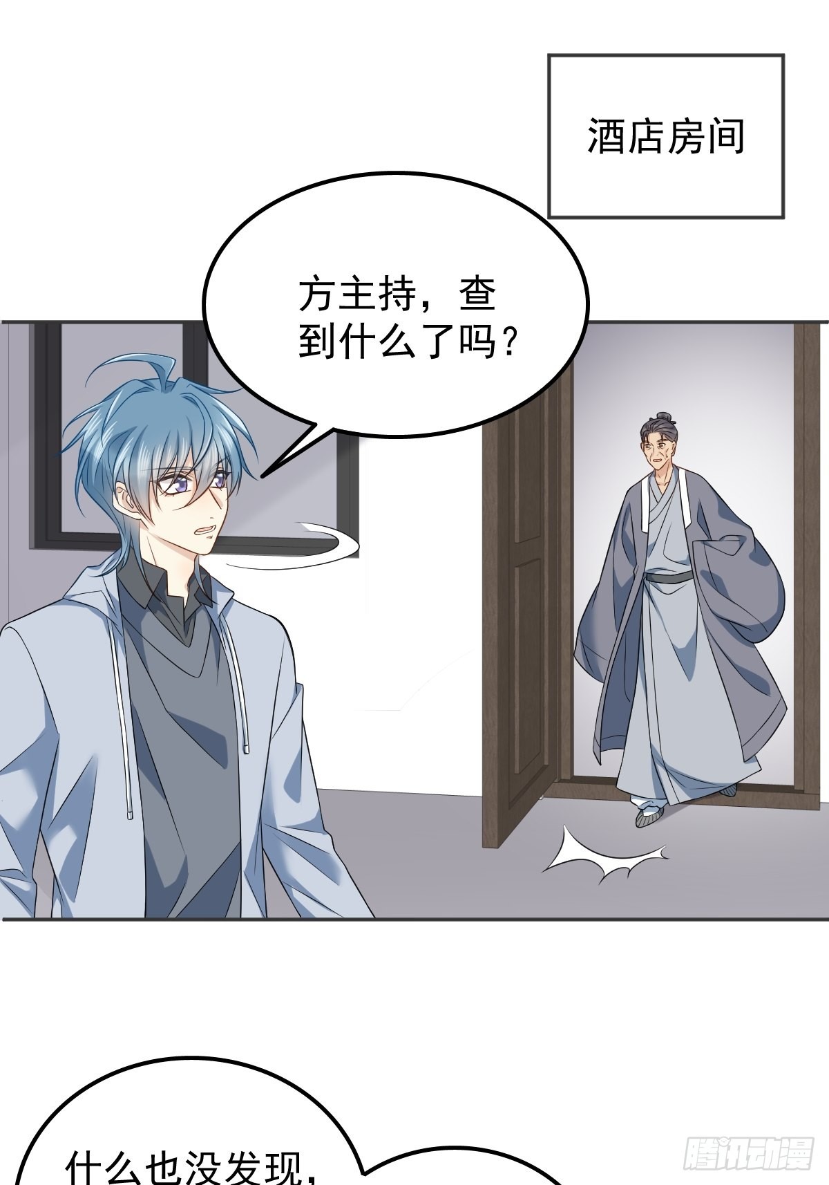 第146话奇怪的方虚山14