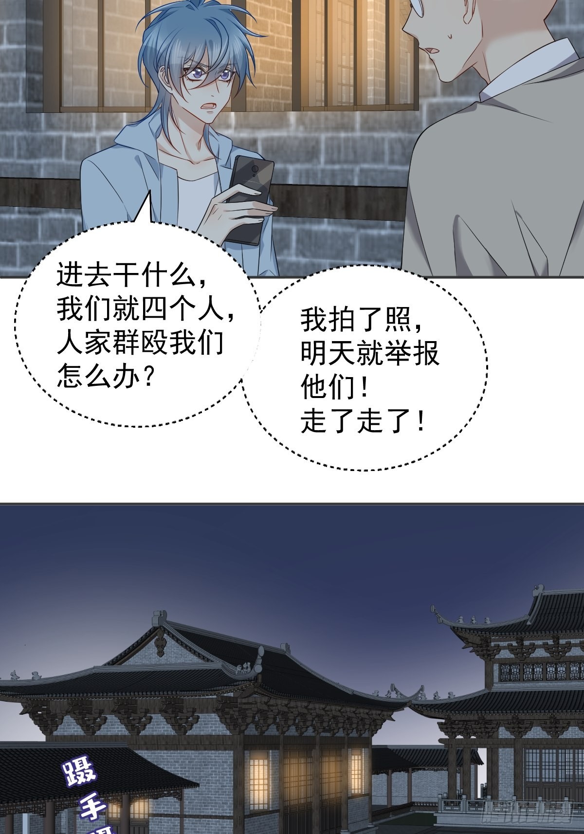 第143话拴娃娃25