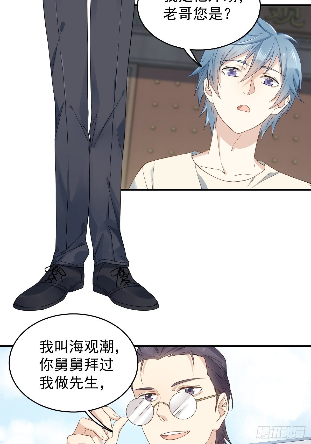 第33话 海观潮6