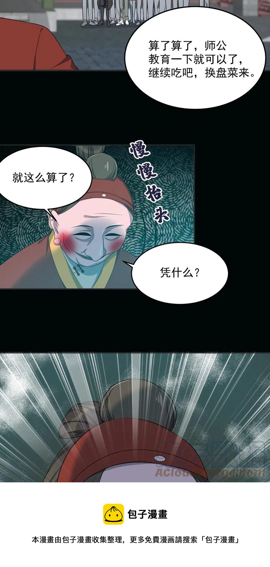 第115话 不孝子孙12