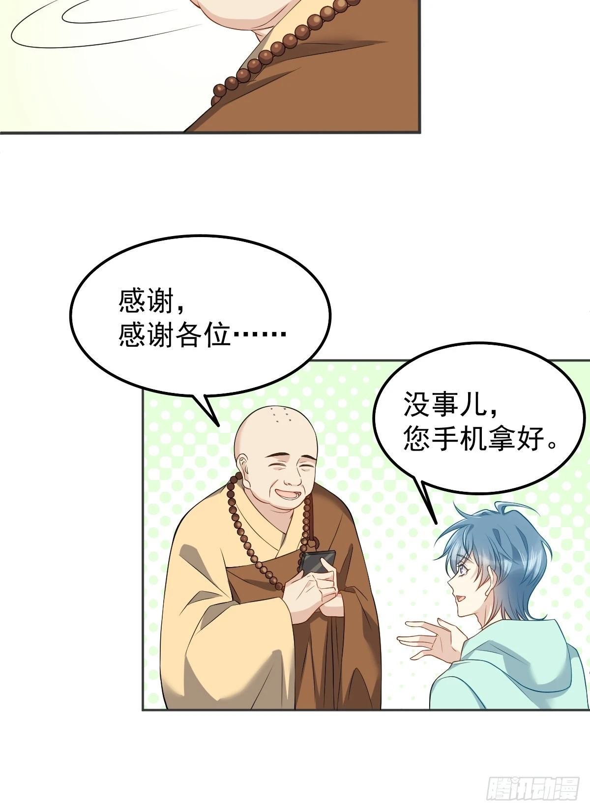 第132话 触碰16