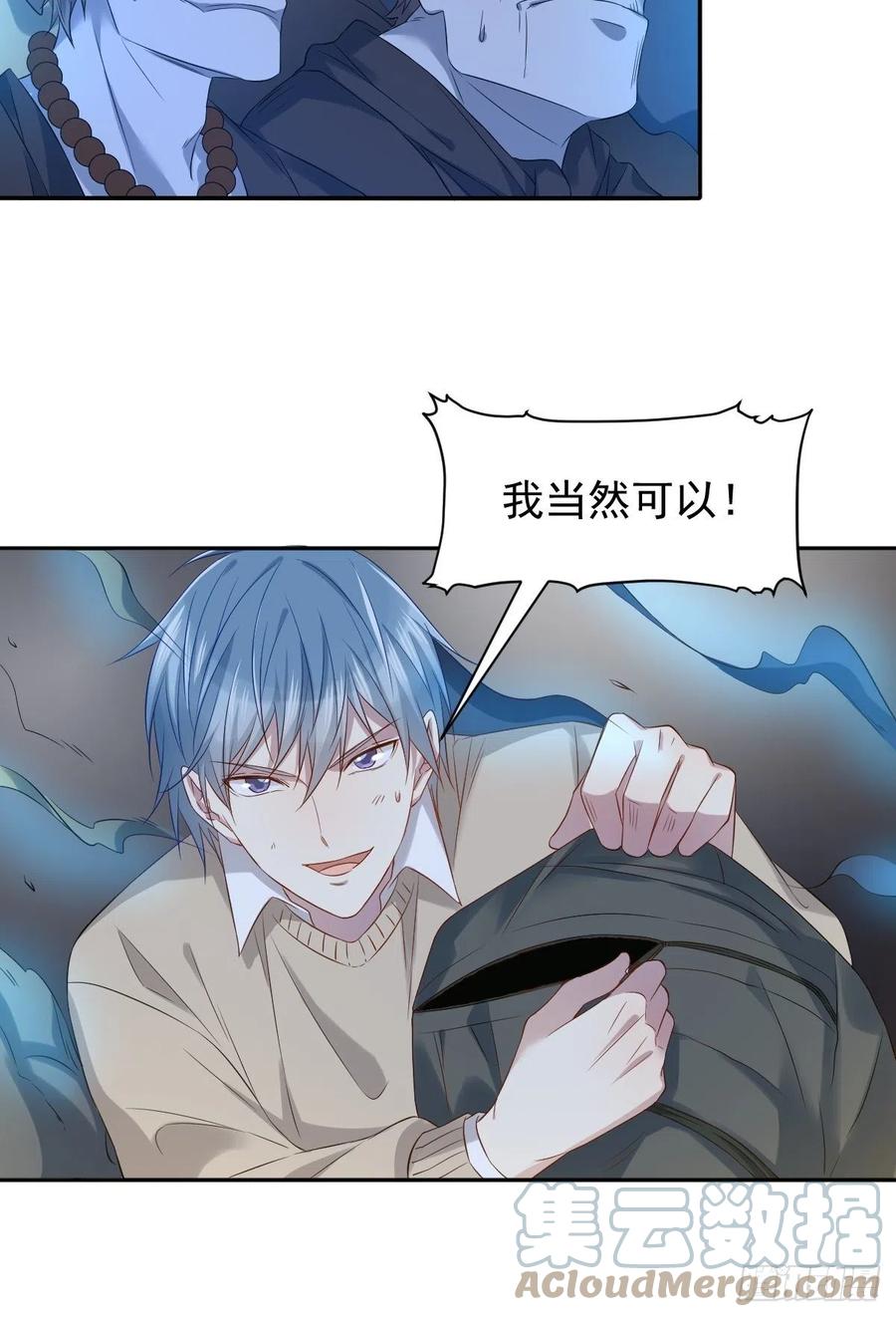 第97话 鬼王合体10