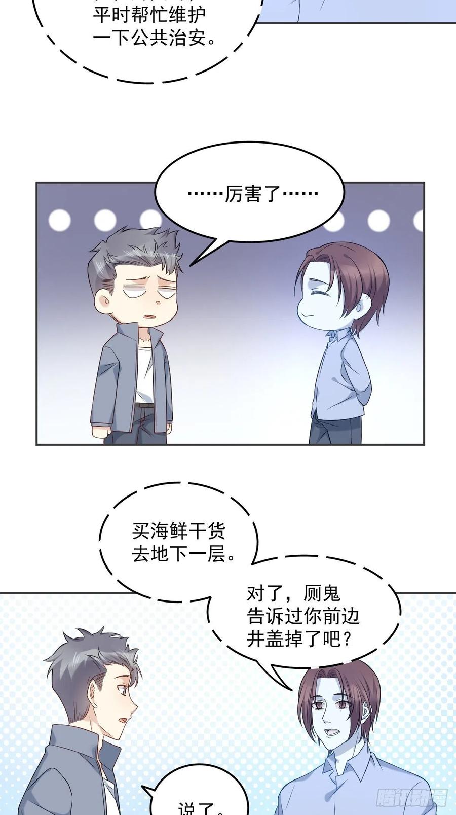 第108话 热心助人的鬼15