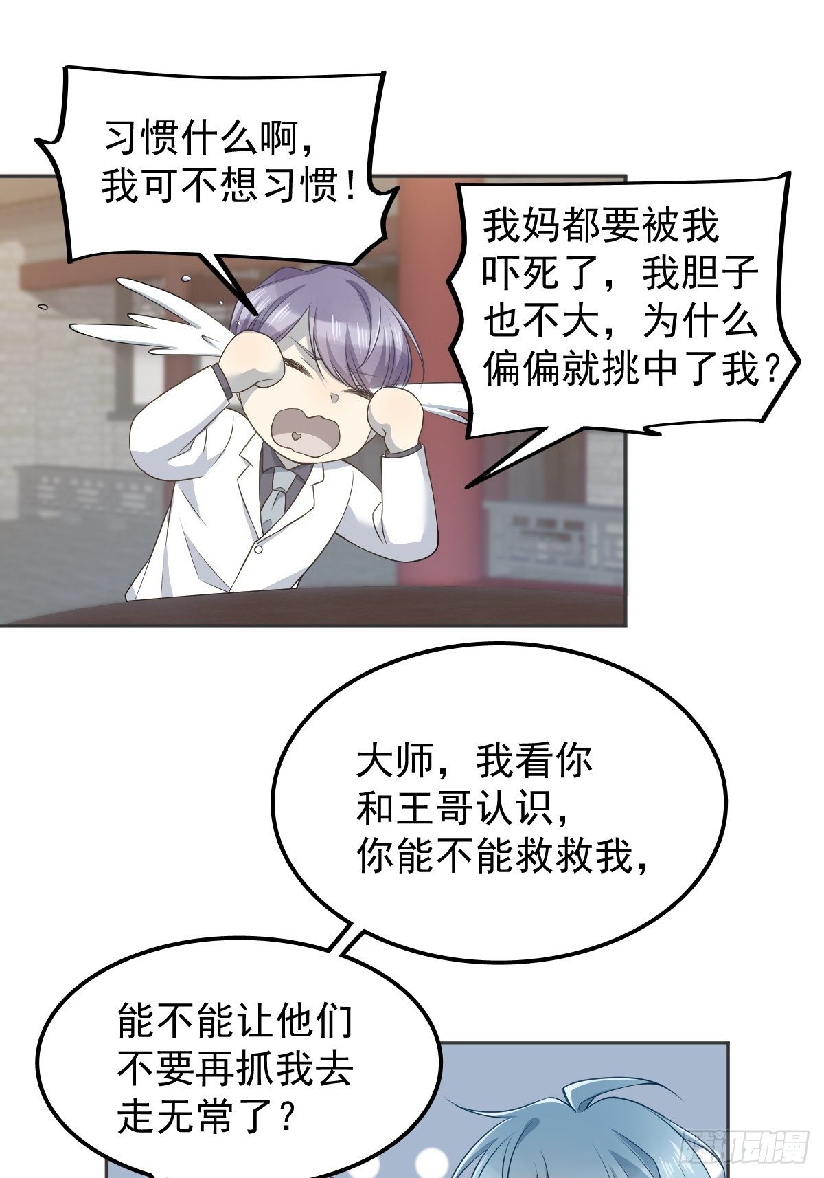 第120话 走无常23
