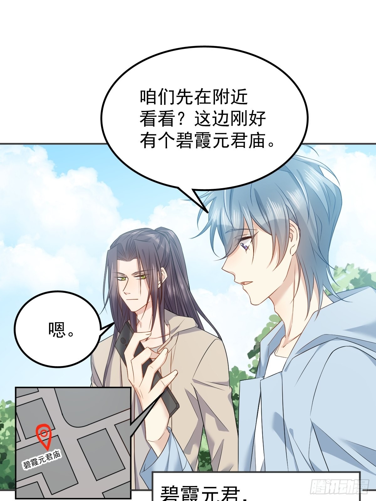 第143话拴娃娃3