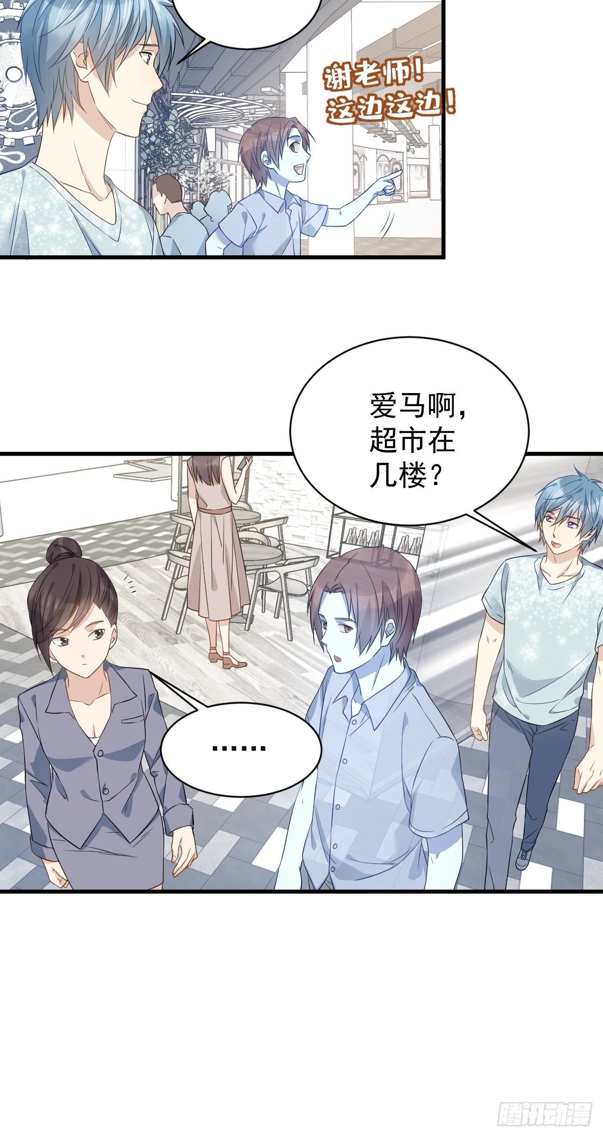 第54话 东北老乡5