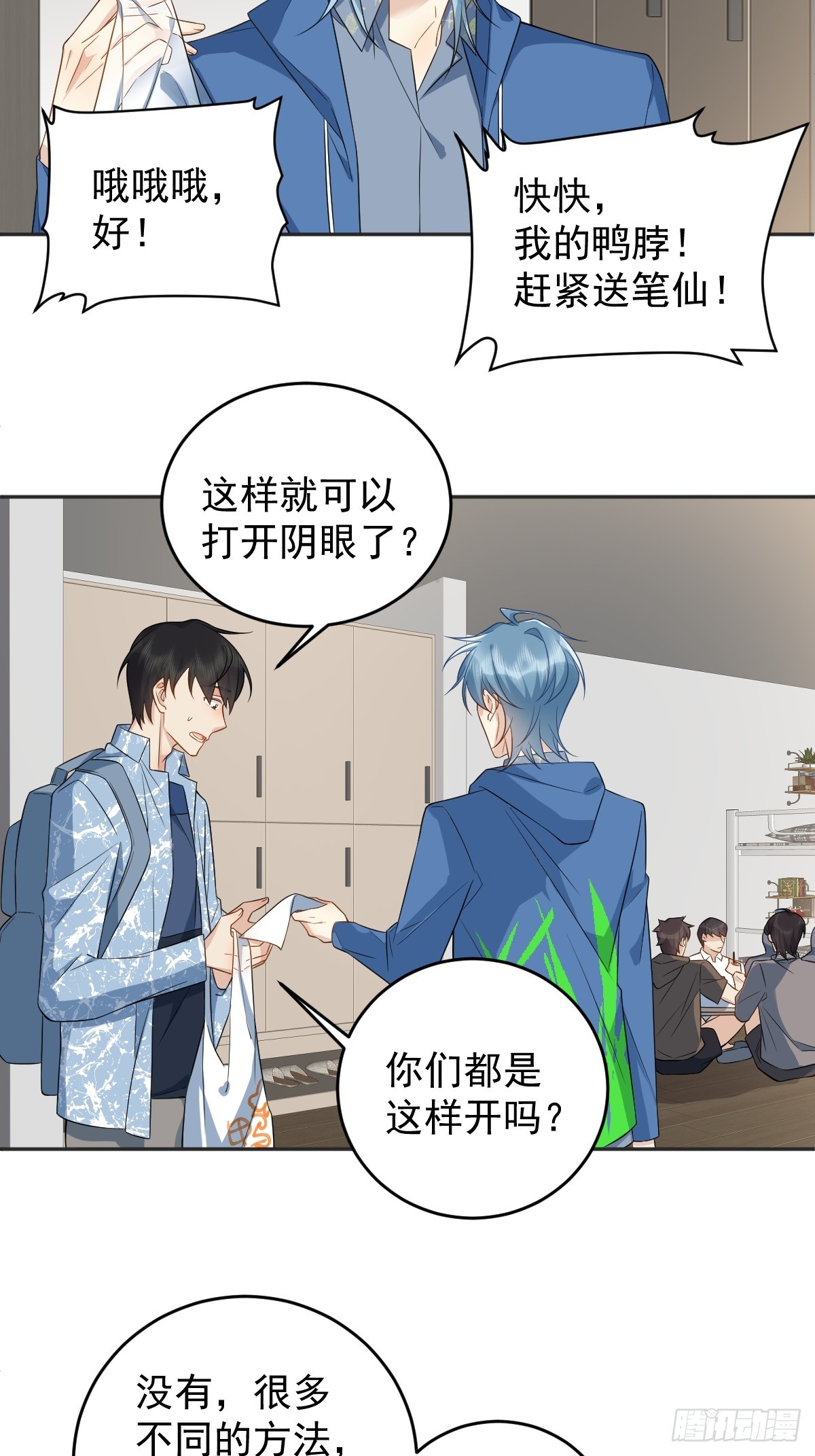 第195话 笔仙21