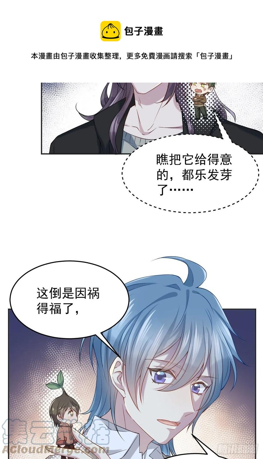 第102话 脱力4