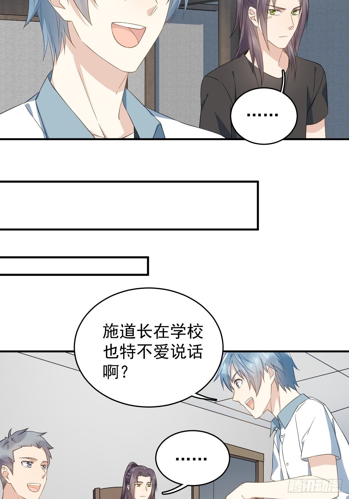 第32话 左眼藏阴9