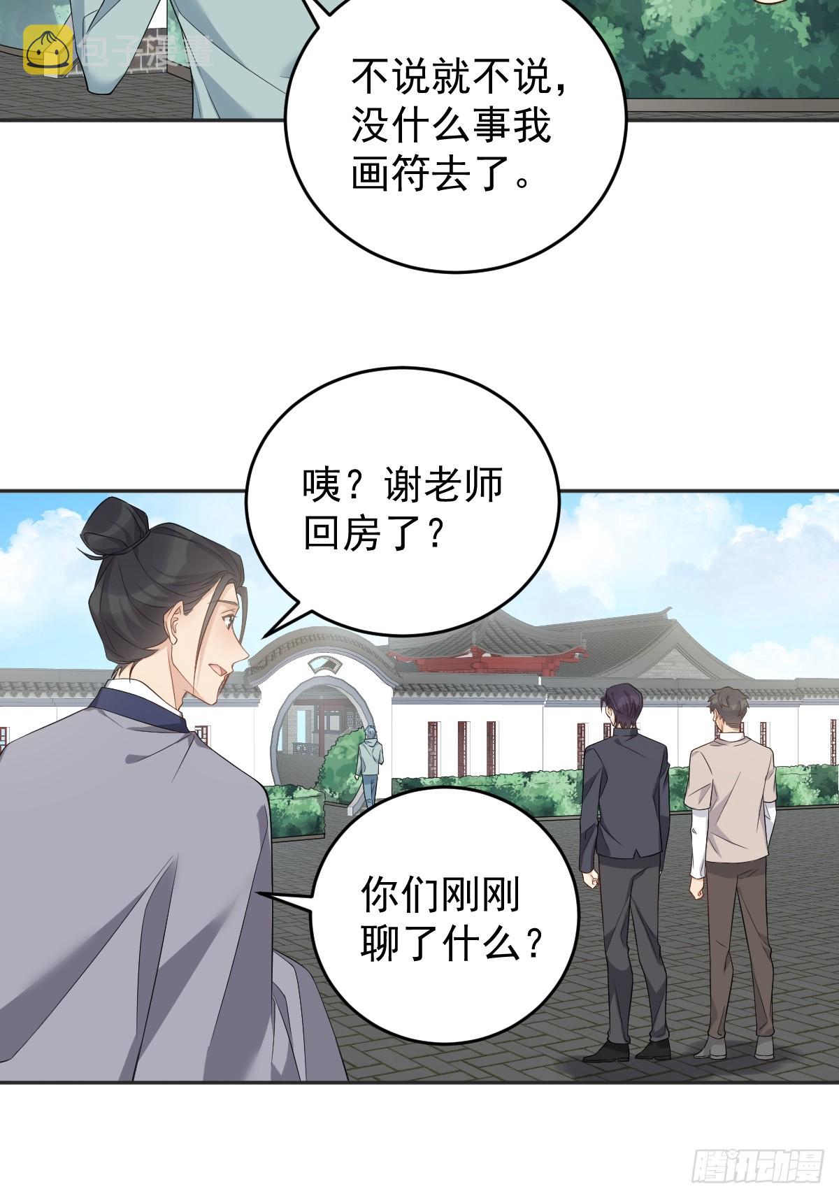 第188话 成了！18