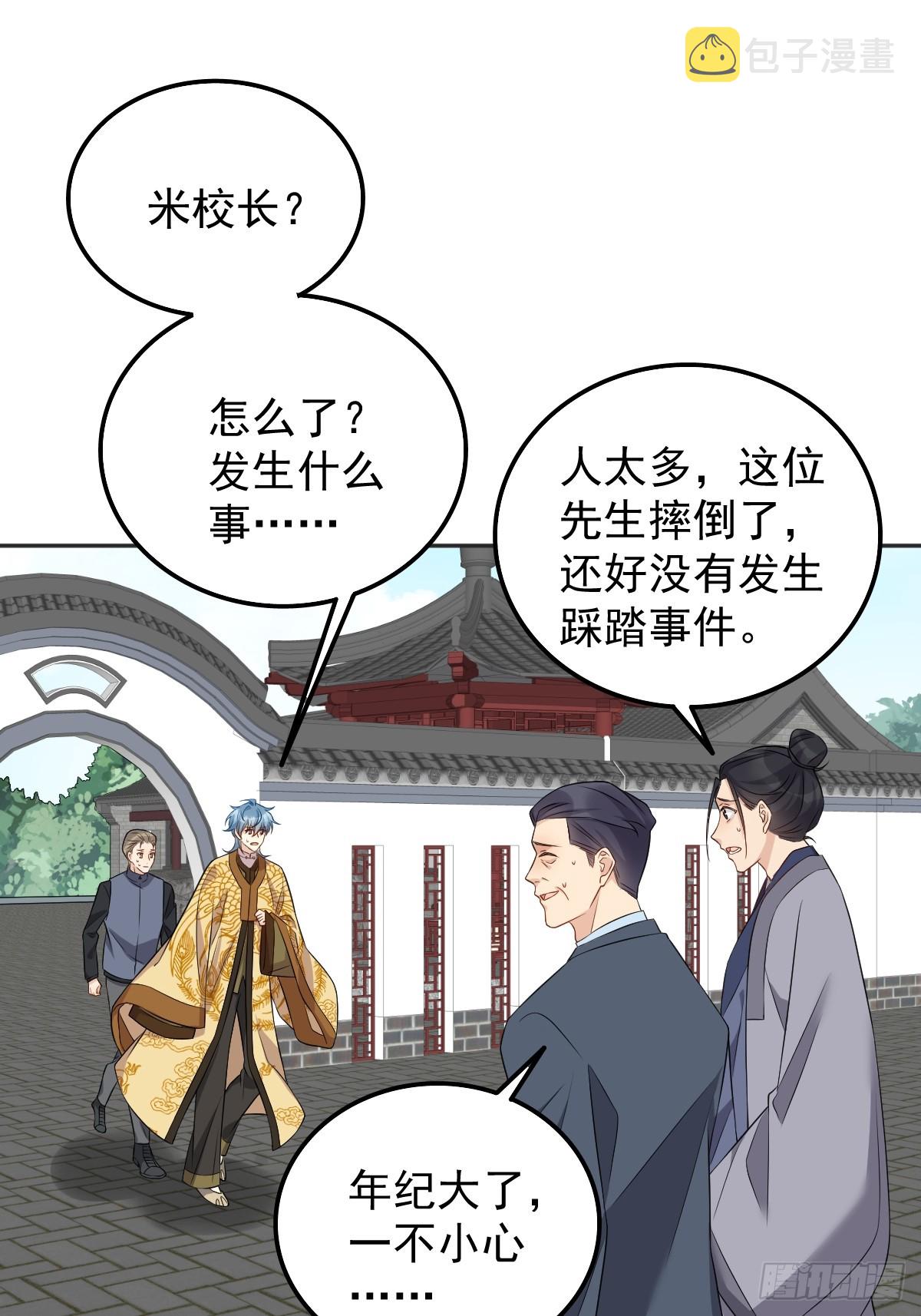 第177话 拜斗祈福20