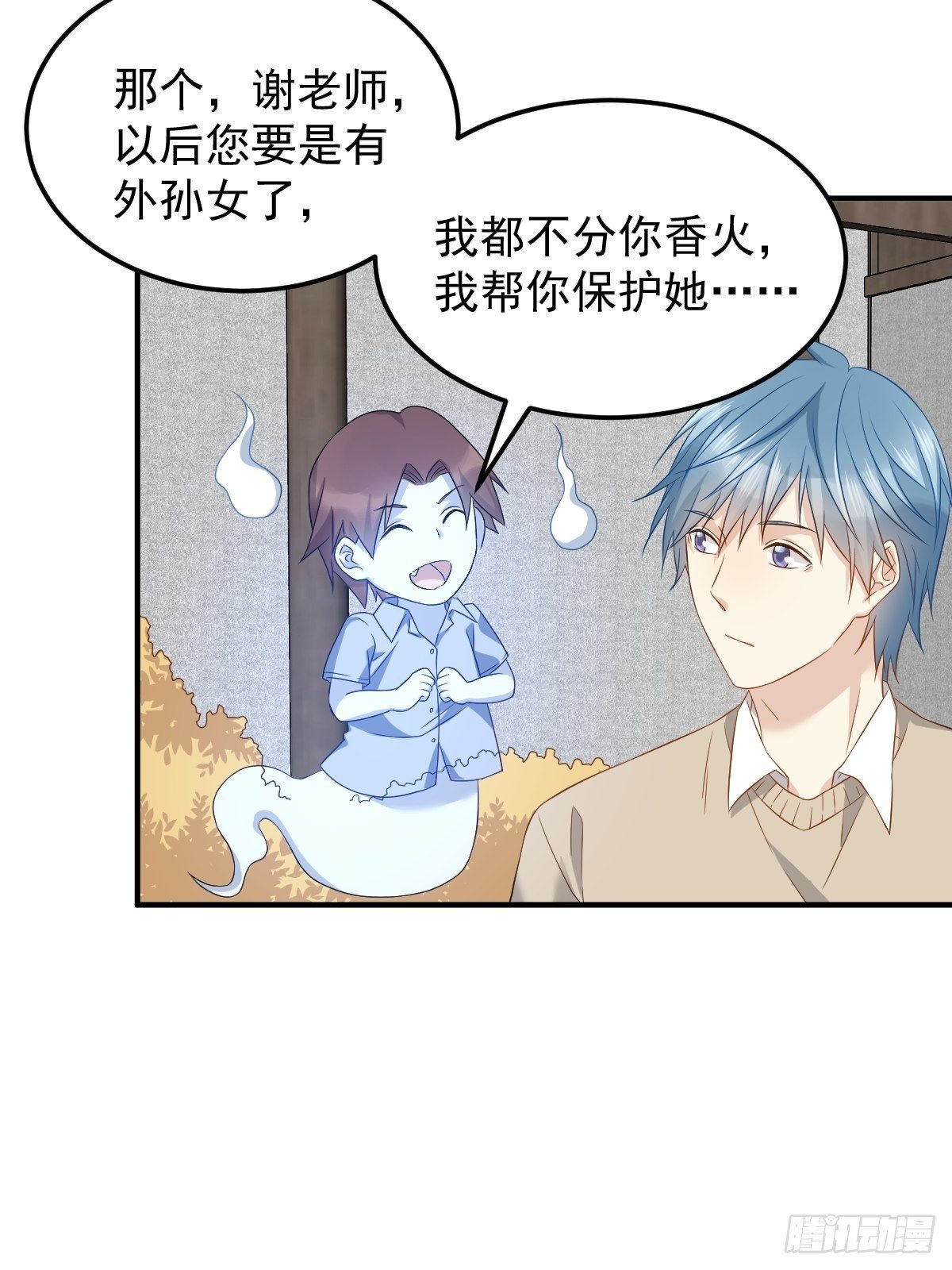 第91话 外公托梦16