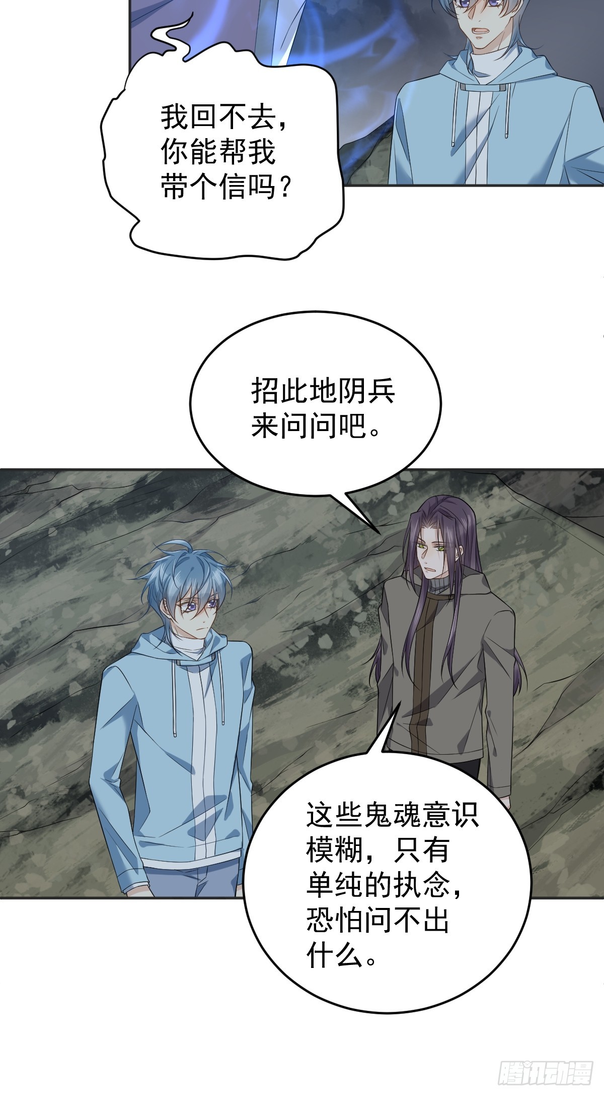 第181话 雪山幽魂22