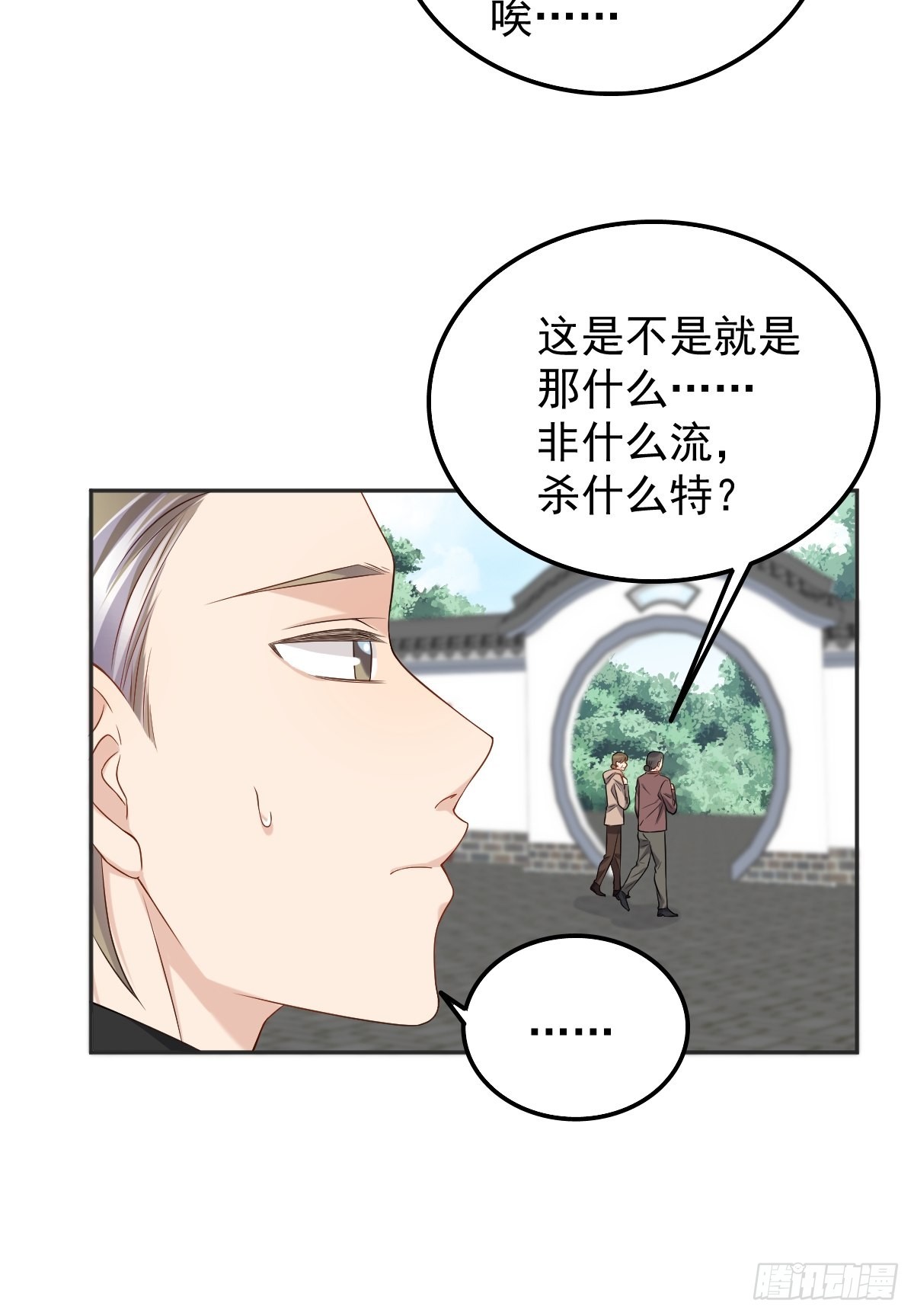 第169话 心猿意马10