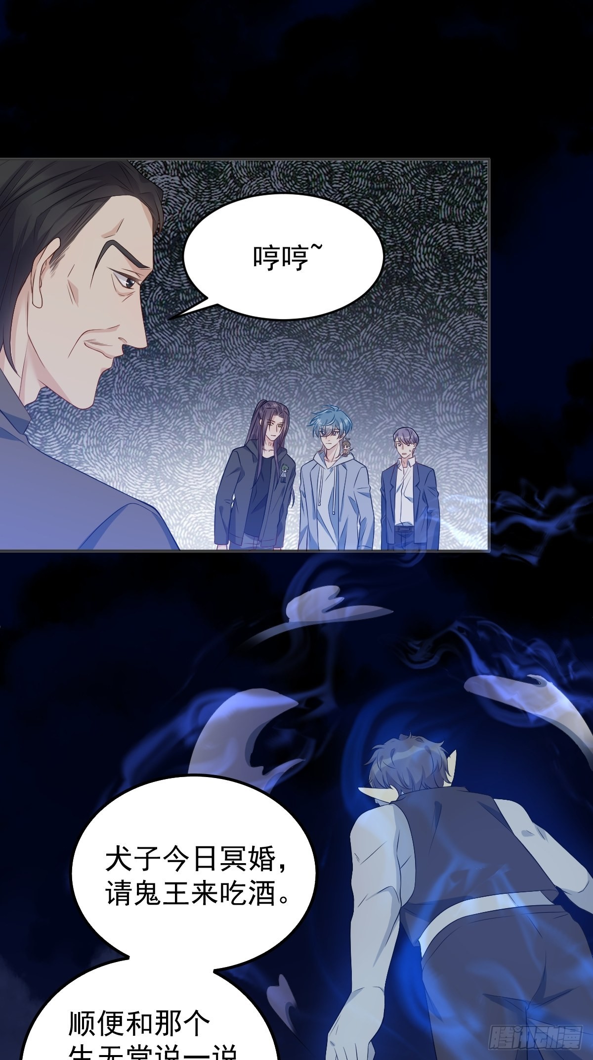 第129话 结阴亲26