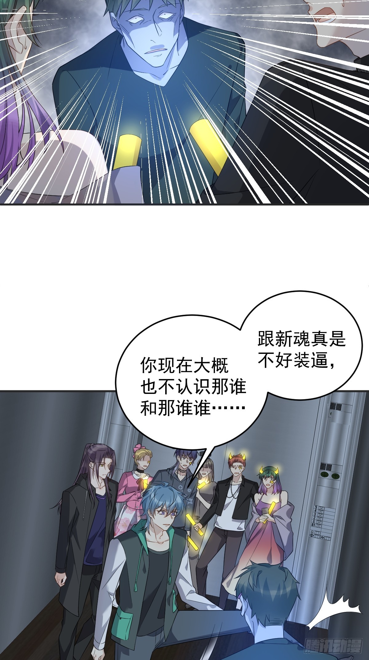 第194话 一起走吧12