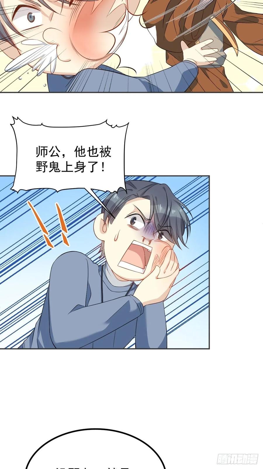 第117话 祖宗想抽你23