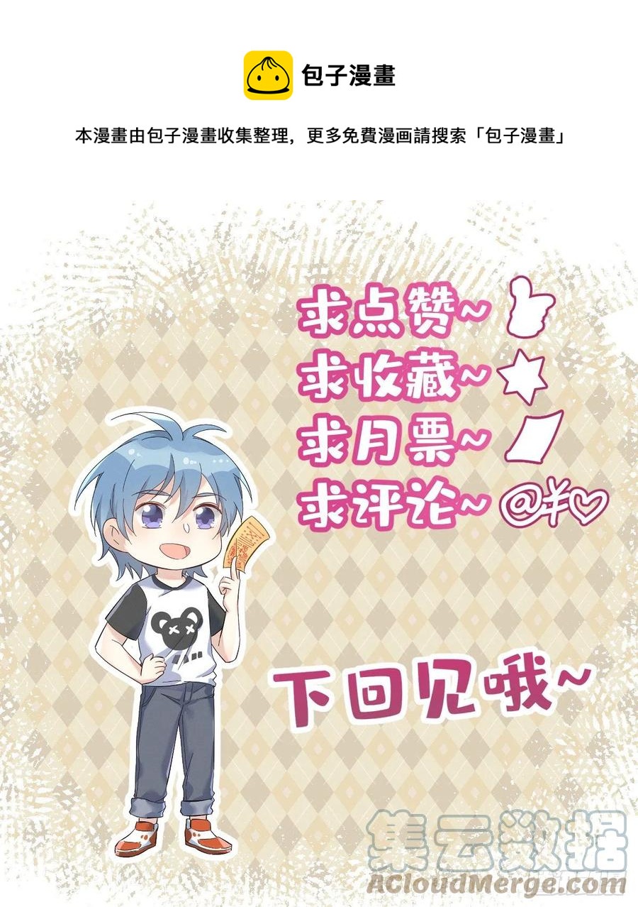 第107话 情侣挂件28