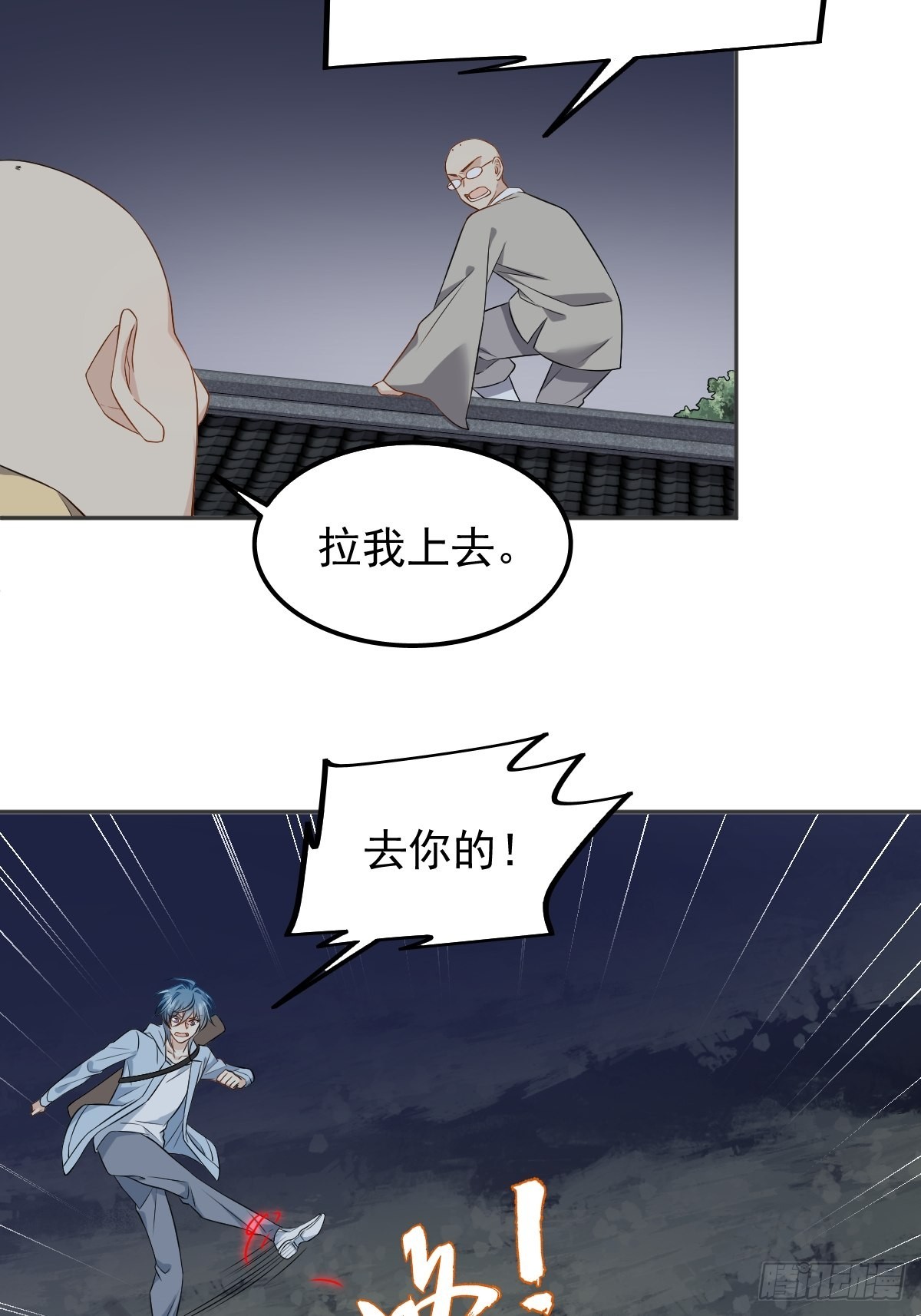 第144话无生老母殿9