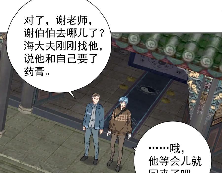第229话 家长见面11