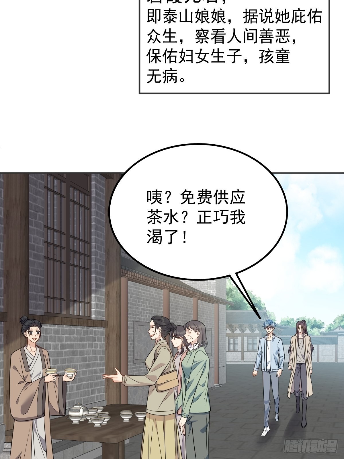 第143话拴娃娃4