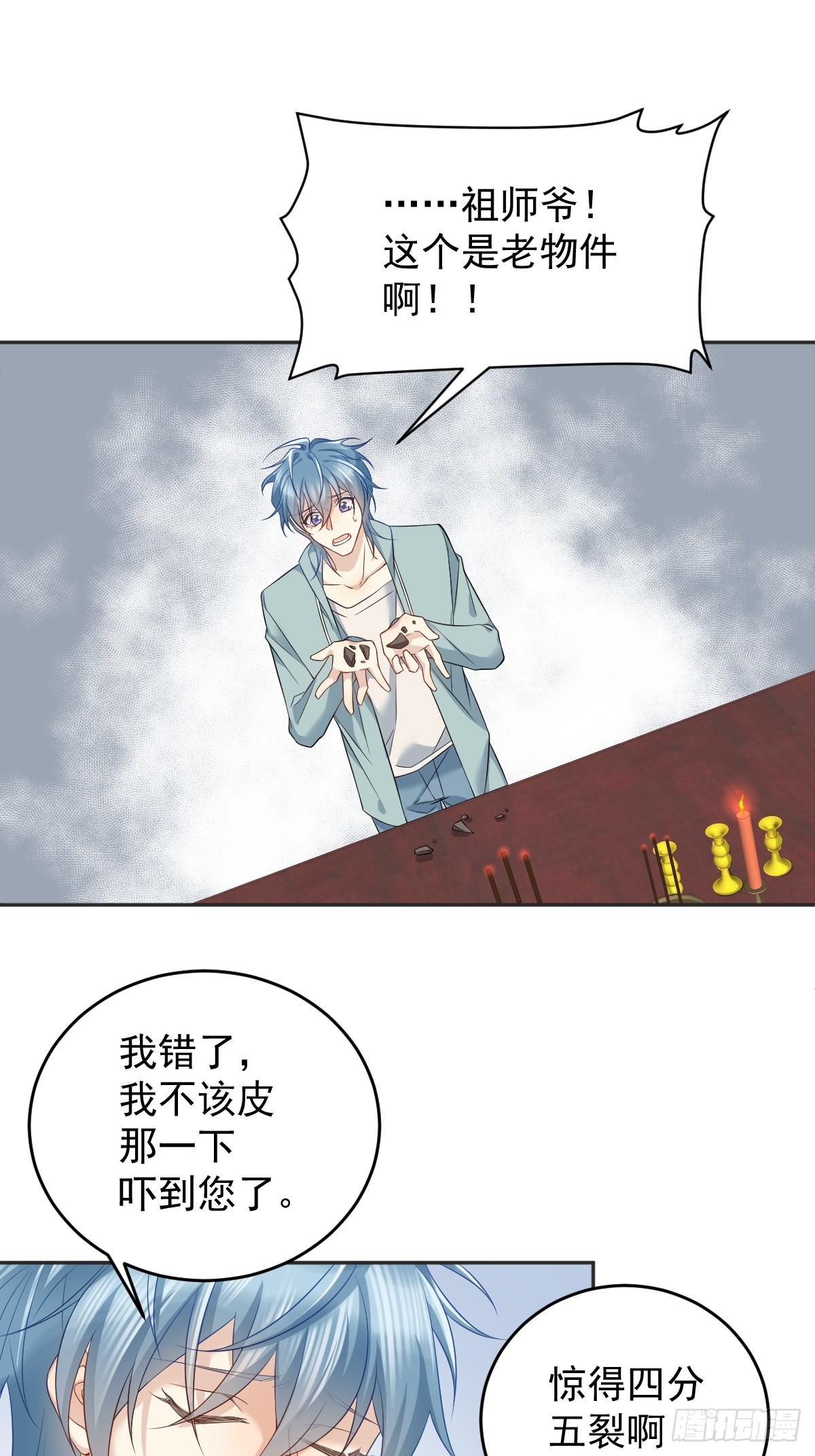 第191话 假结缘2