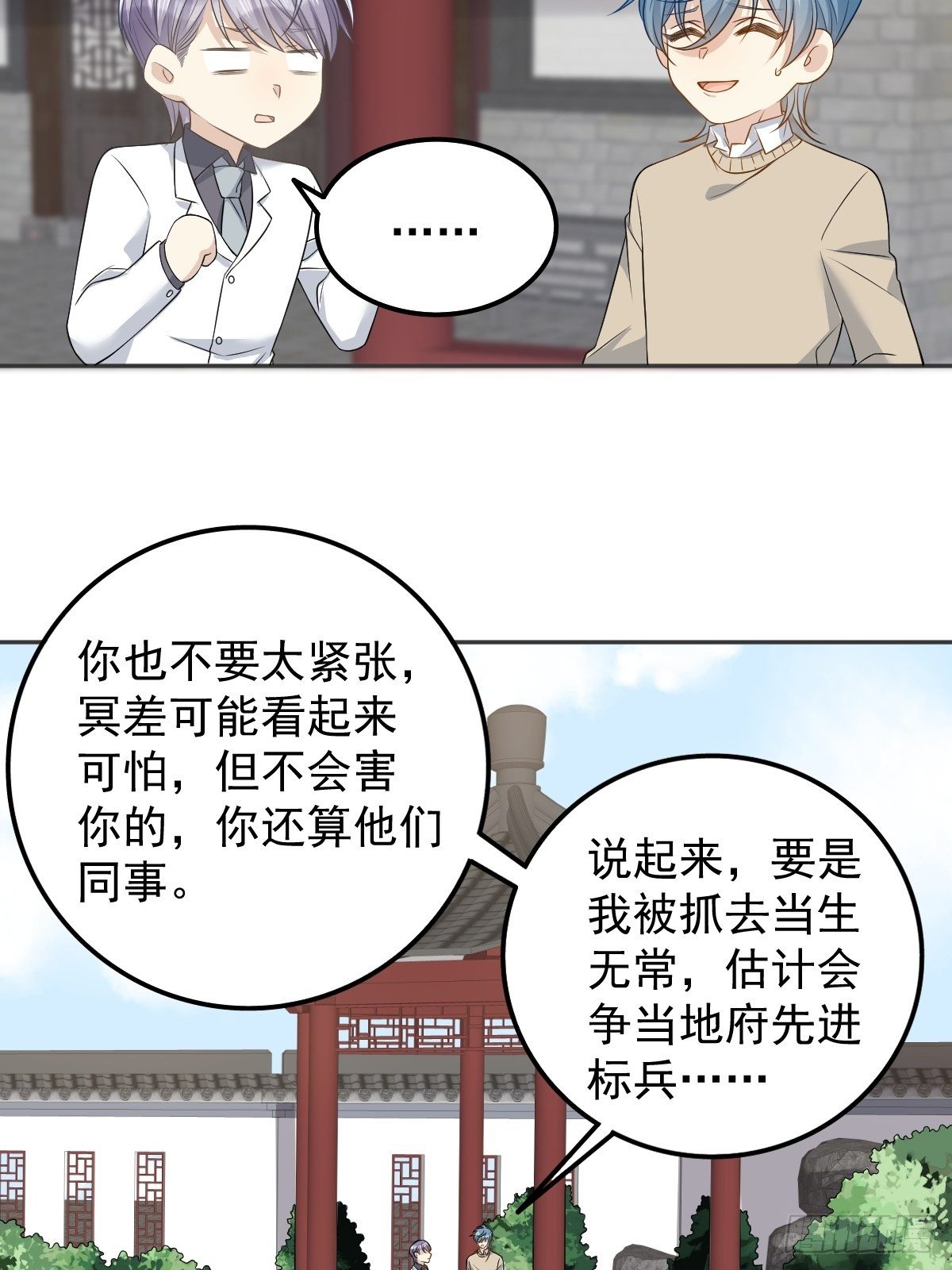 第121话 降真香5