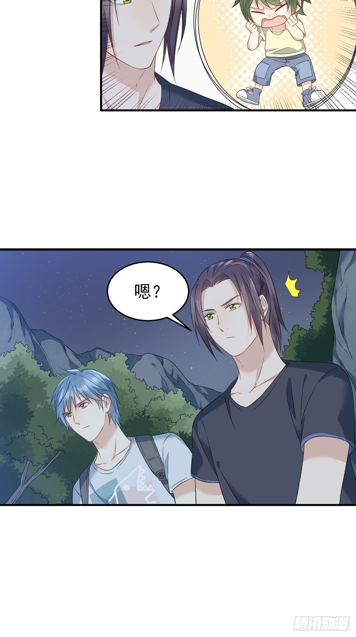 第71话 有流氓！7