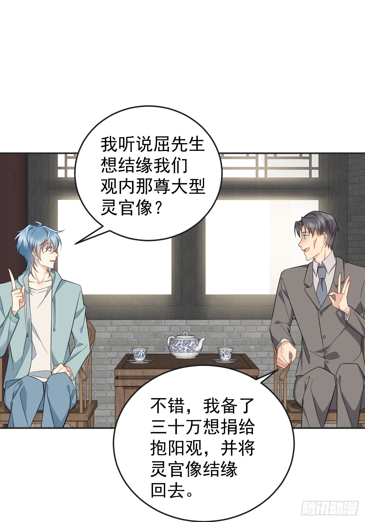 第190话 请神像17