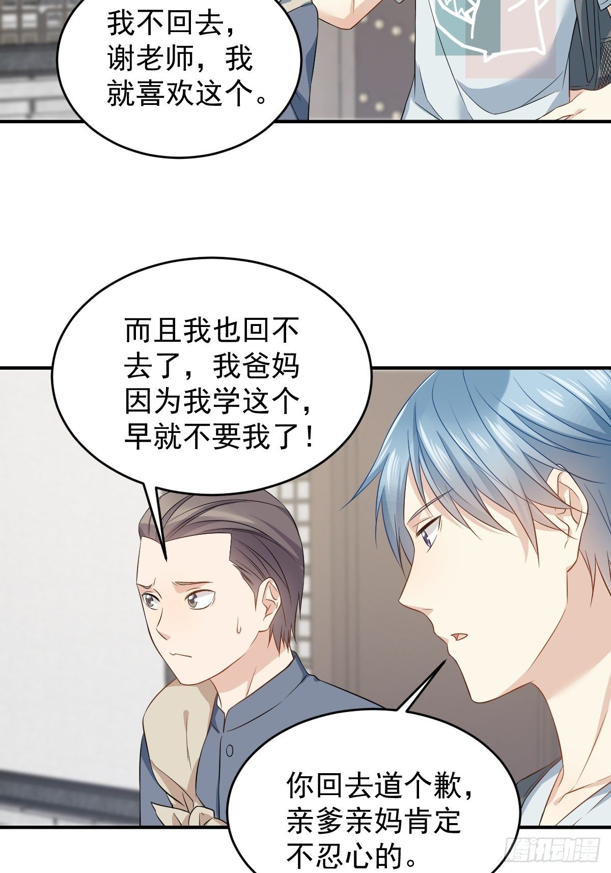 第72话 收留吴量12