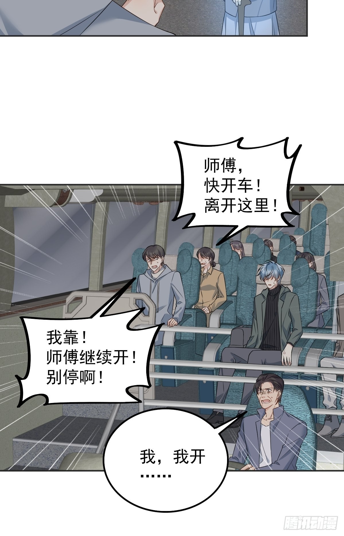第170话 上错桥25