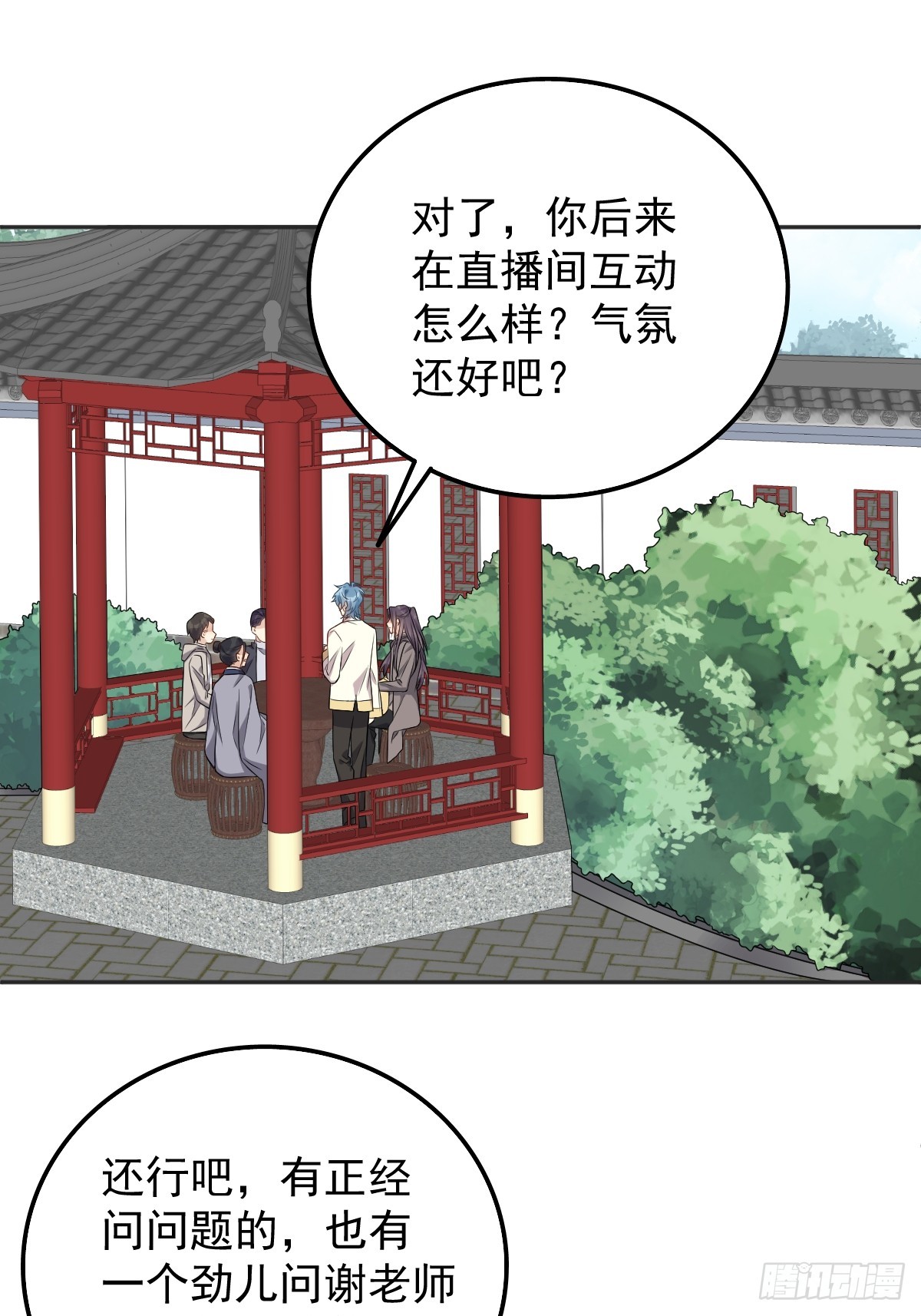 第178话 有对象了？7