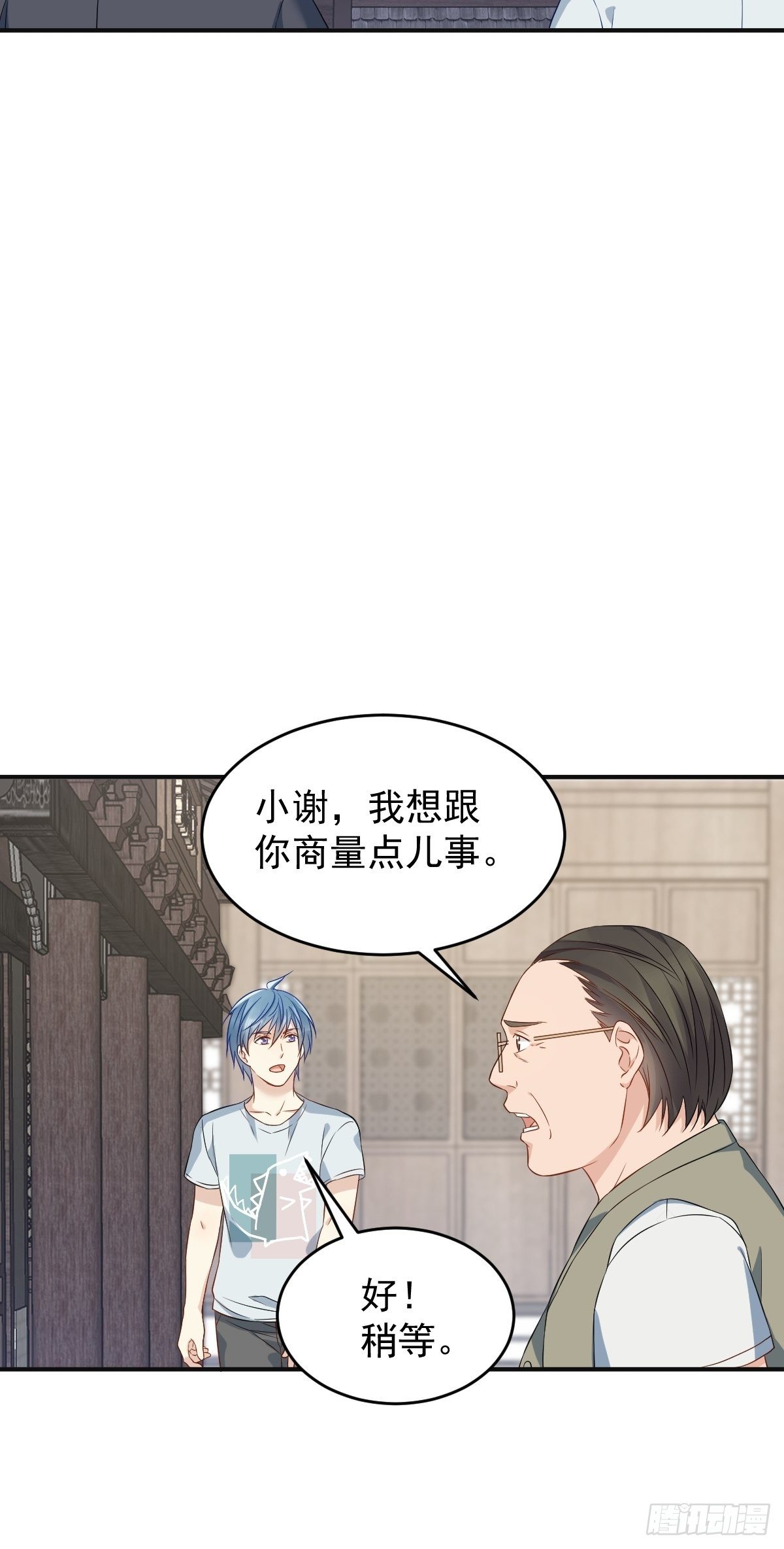 第73话 狐狸求救5