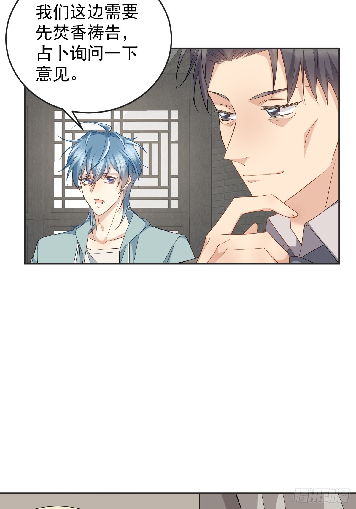 第190话 请神像22