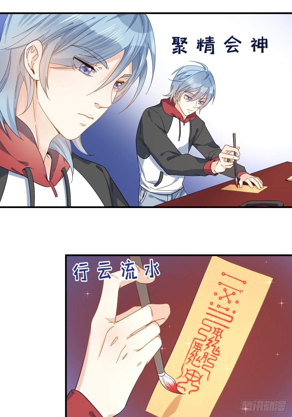 第3话 符箓7