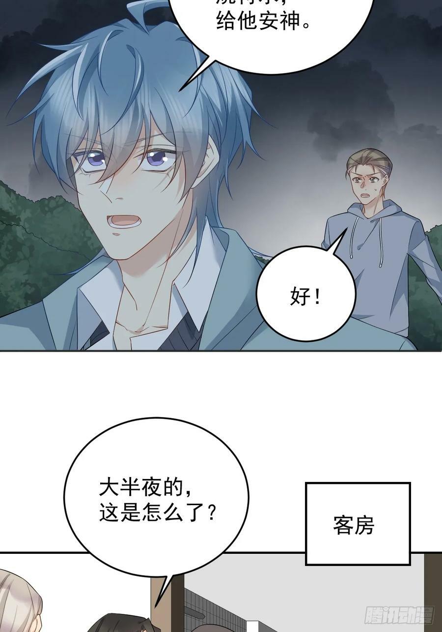 第216话 挑生蛊21